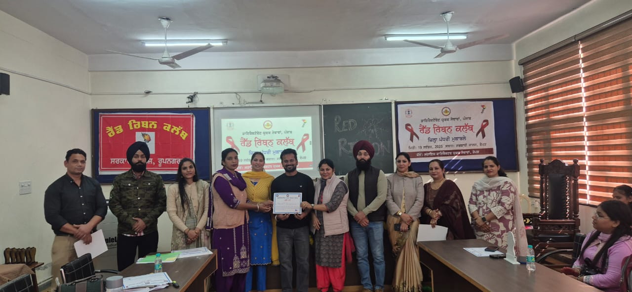 District-level competitions of Red Ribbon Clubs were organized at GCR